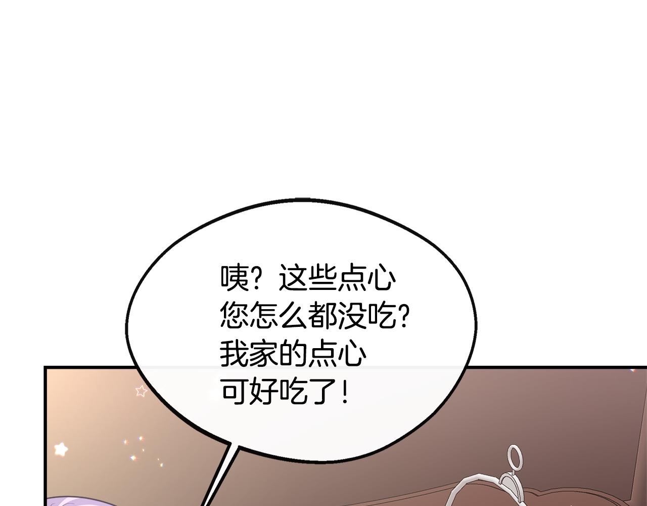 第22话 第一次见皇后(1/5)-第22话