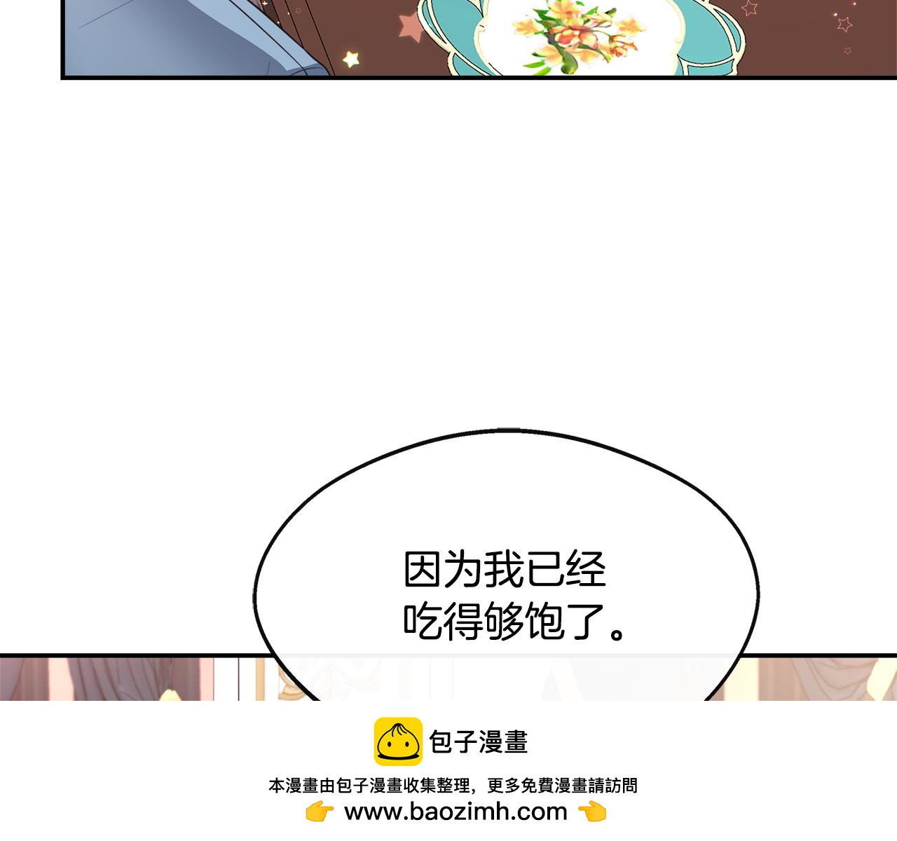 第22话 第一次见皇后(1/5)-第22话
