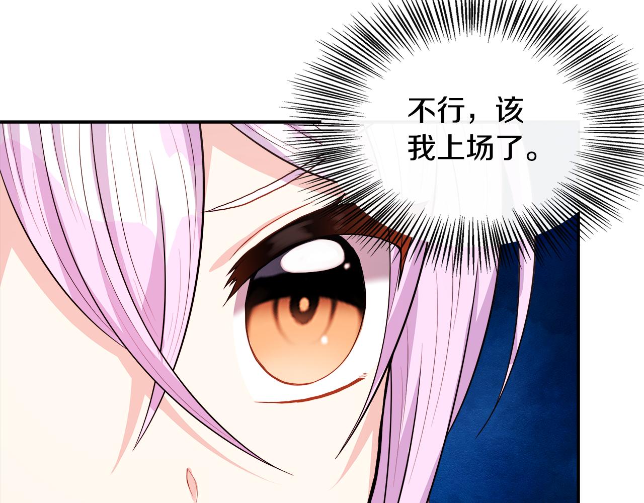 第24话 俘获皇帝的心(1/4)-第24话