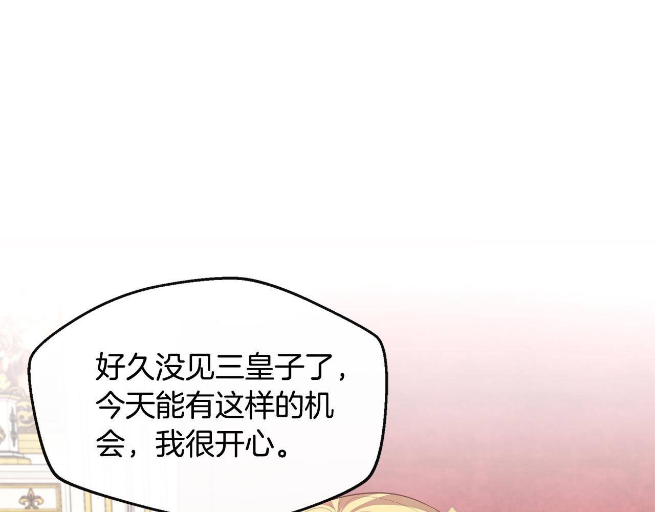 第24话 俘获皇帝的心(1/4)-第24话