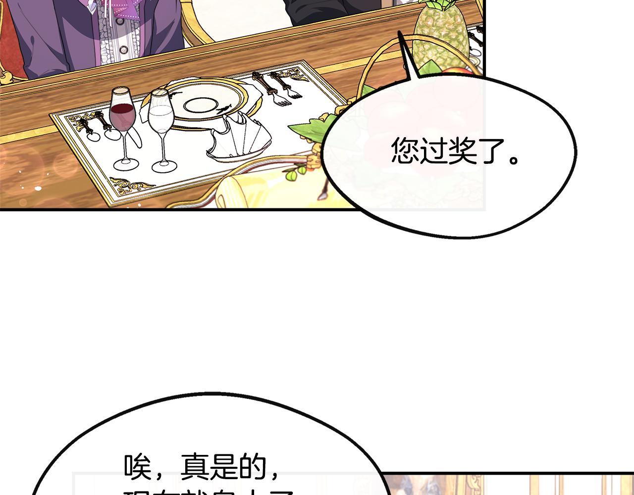 第24话 俘获皇帝的心(1/4)-第24话
