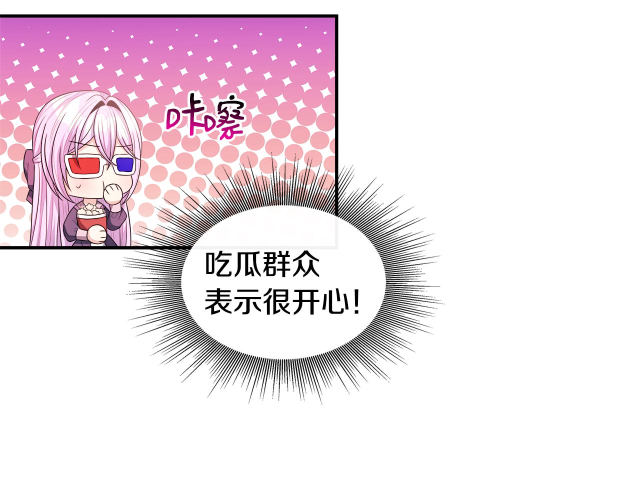 第24话 俘获皇帝的心(1/4)-第24话