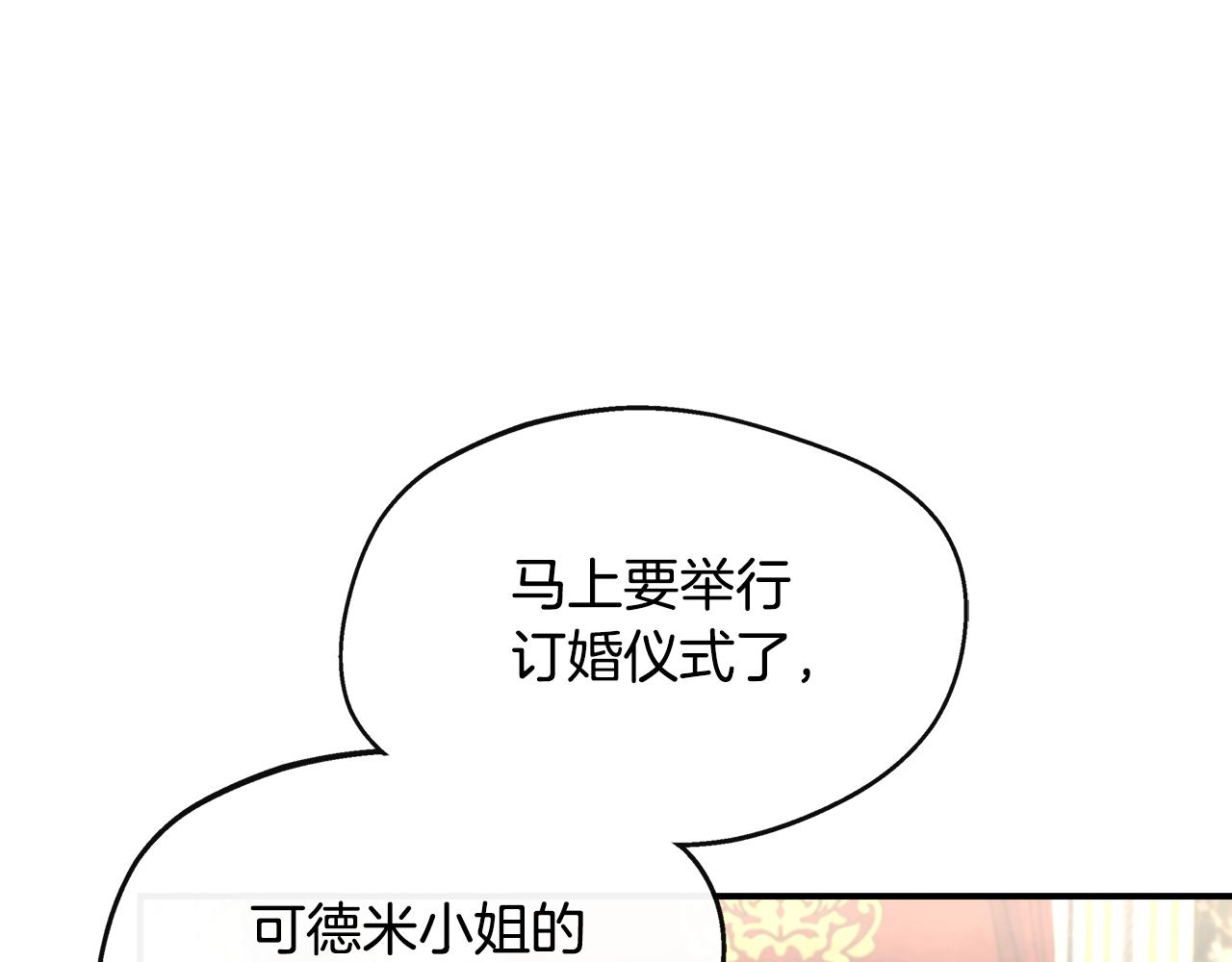 第24话 俘获皇帝的心(1/4)-第24话
