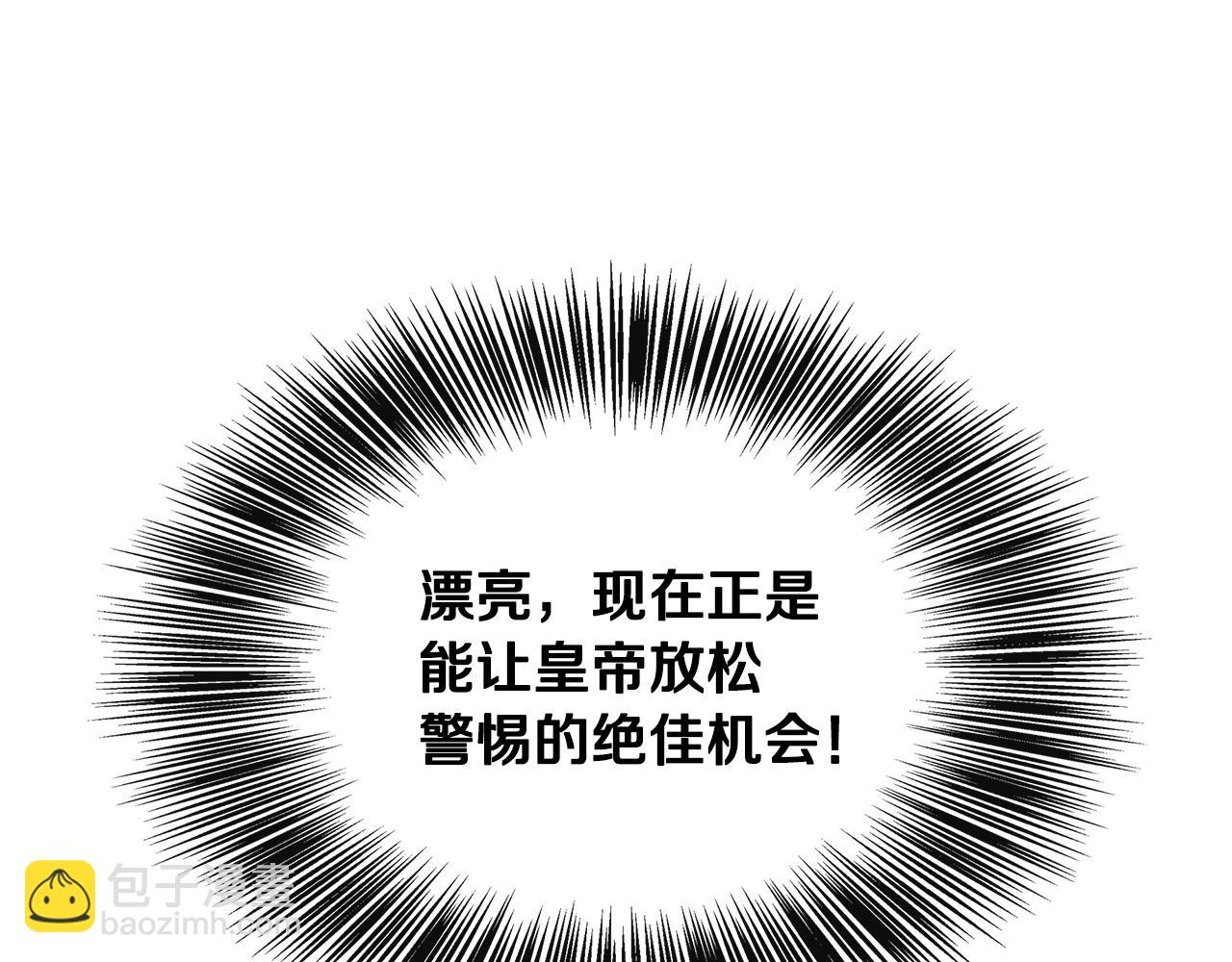 第24话 俘获皇帝的心(1/4)-第24话