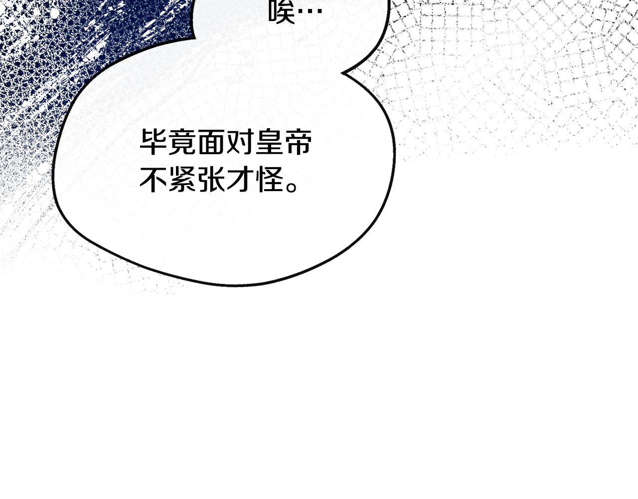 第24话 俘获皇帝的心(1/4)-第24话