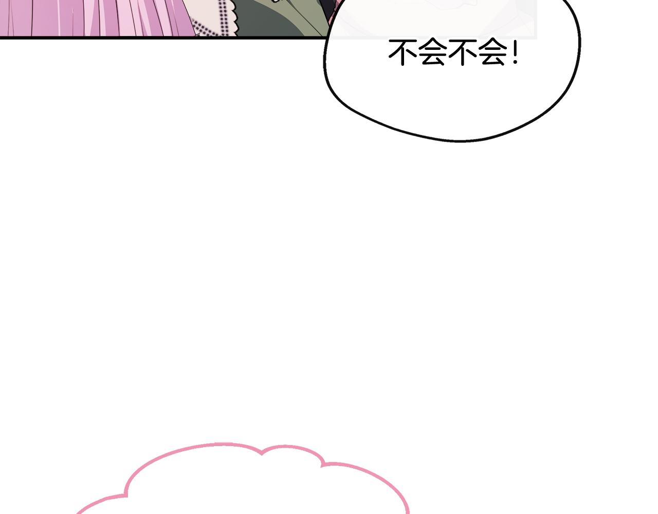 第28话 约见老师(1/4)-第28话