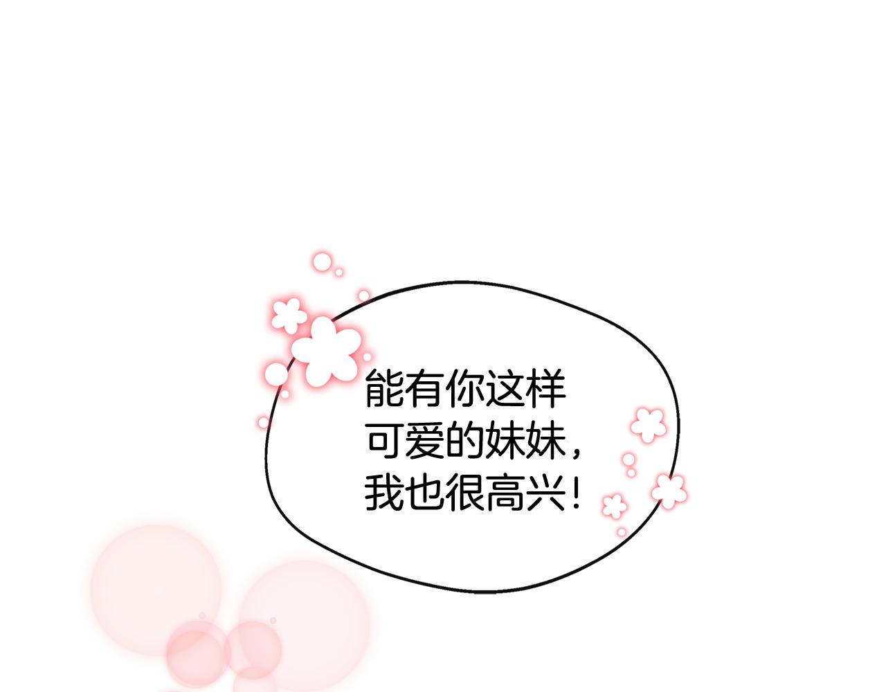 第28话 约见老师(1/4)-第28话