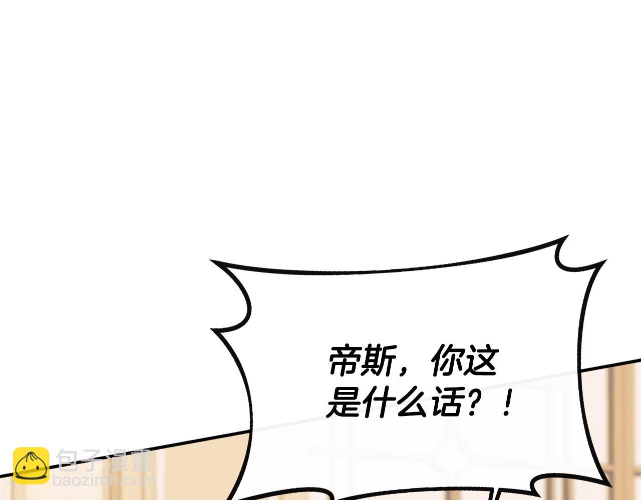 第28话 约见老师(1/4)-第28话