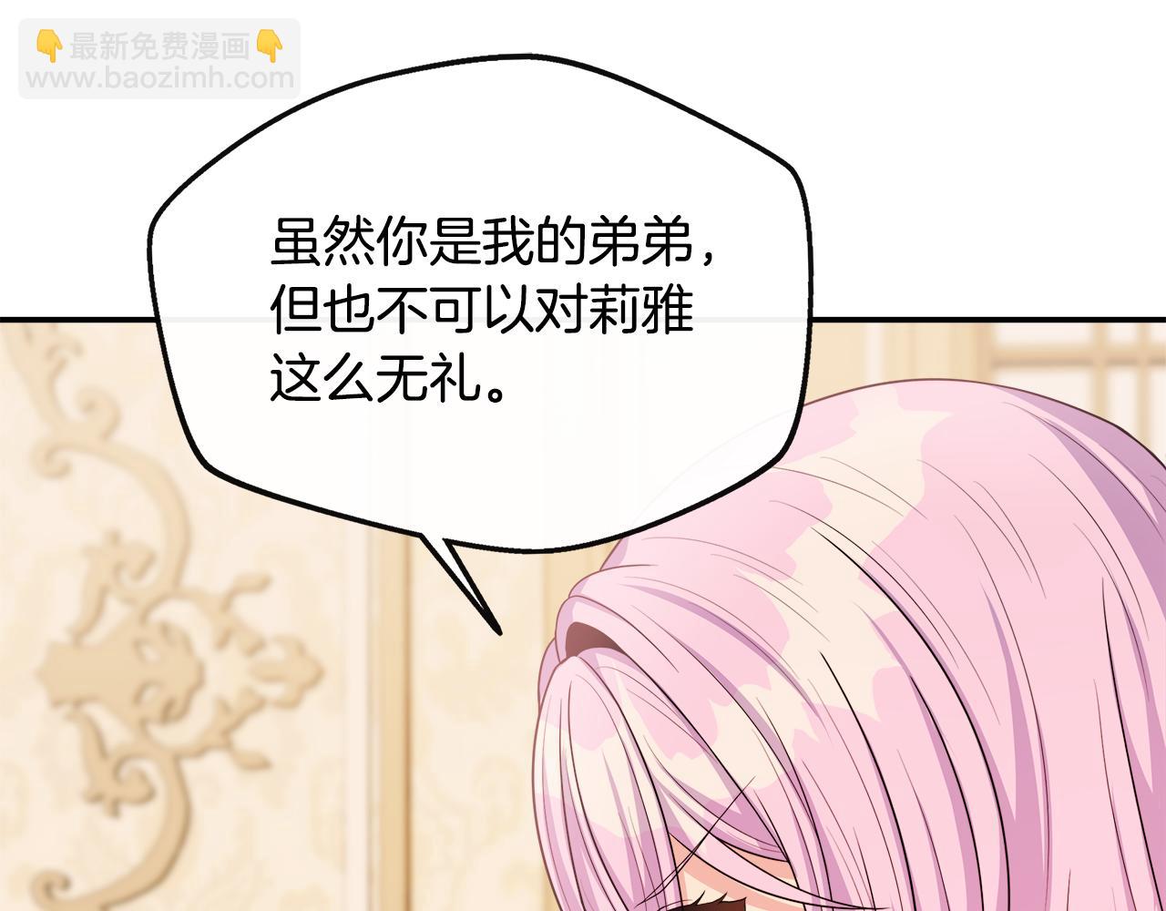 第28话 约见老师(1/4)-第28话