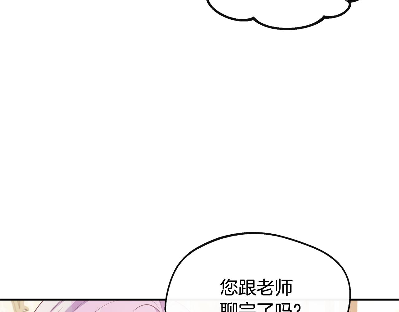第28话 约见老师(1/4)-第28话