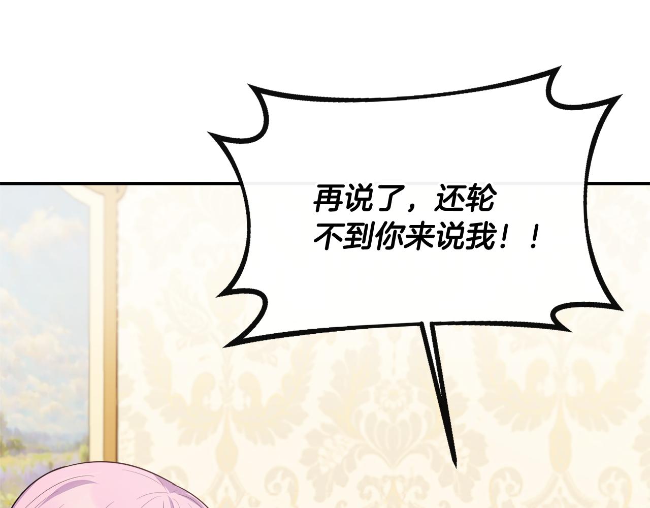 第28话 约见老师(1/4)-第28话