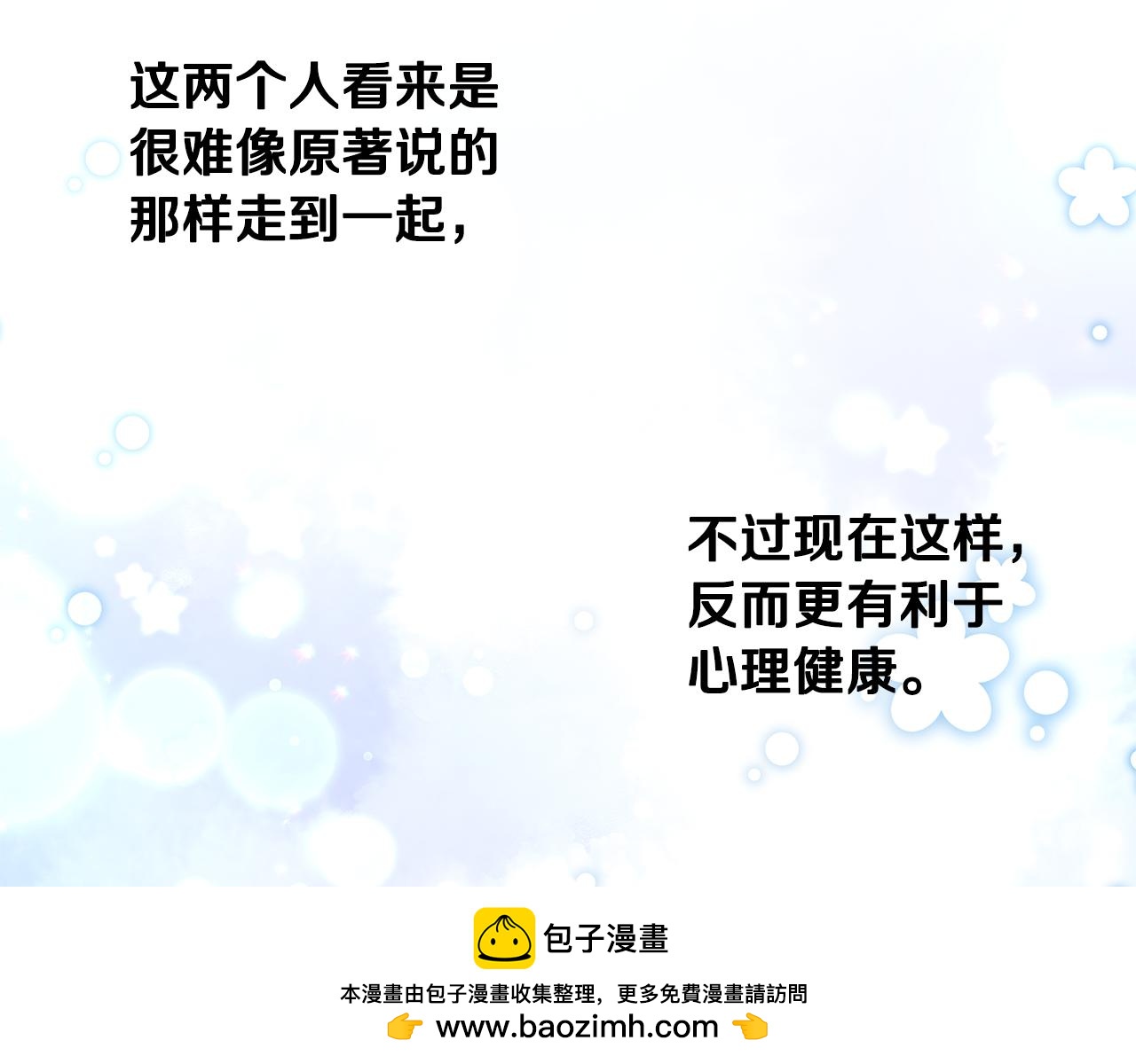第28话 约见老师(1/4)-第28话