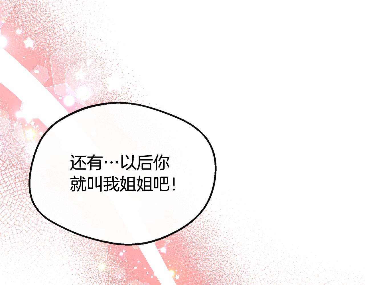 第28话 约见老师(1/4)-第28话