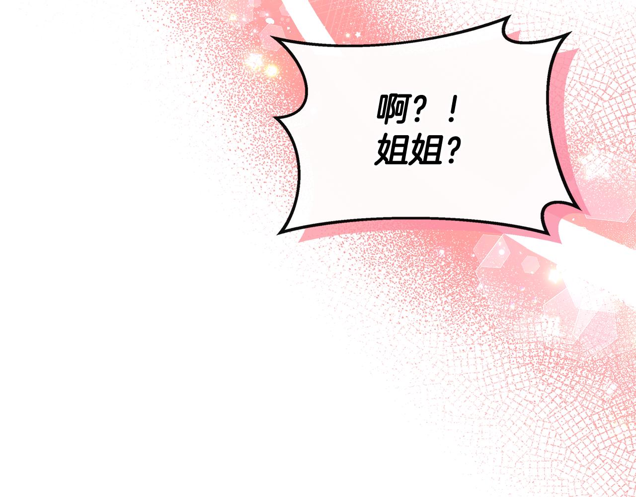 第28话 约见老师(1/4)-第28话