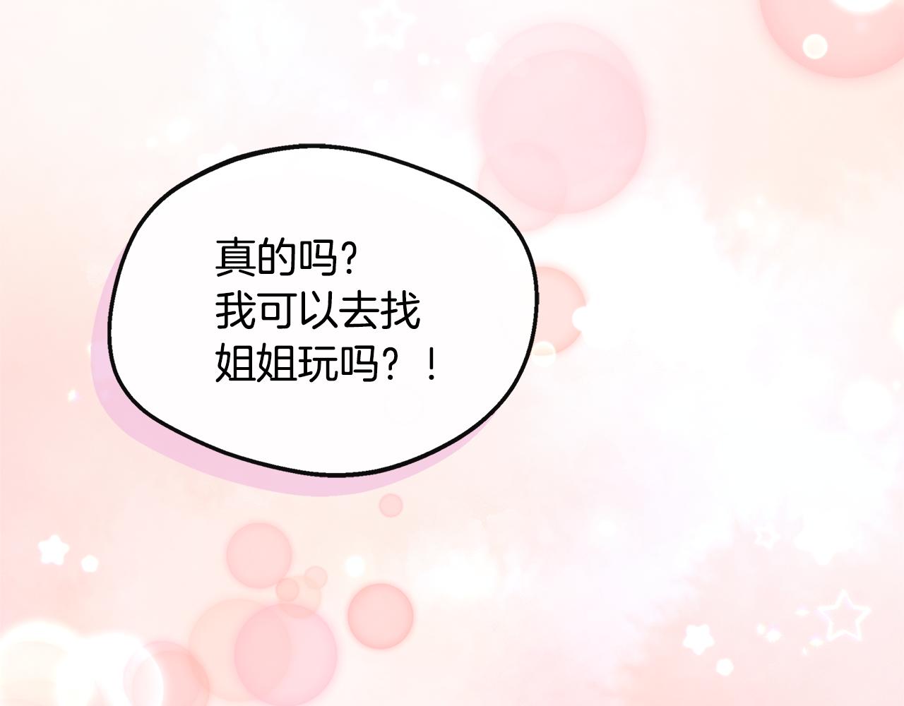 第30话 失散多年的兄妹(1/4)-第30话