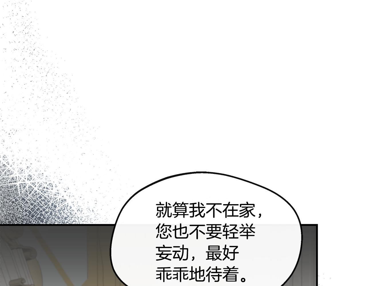 第32话 人赃并获(1/5)-第32话