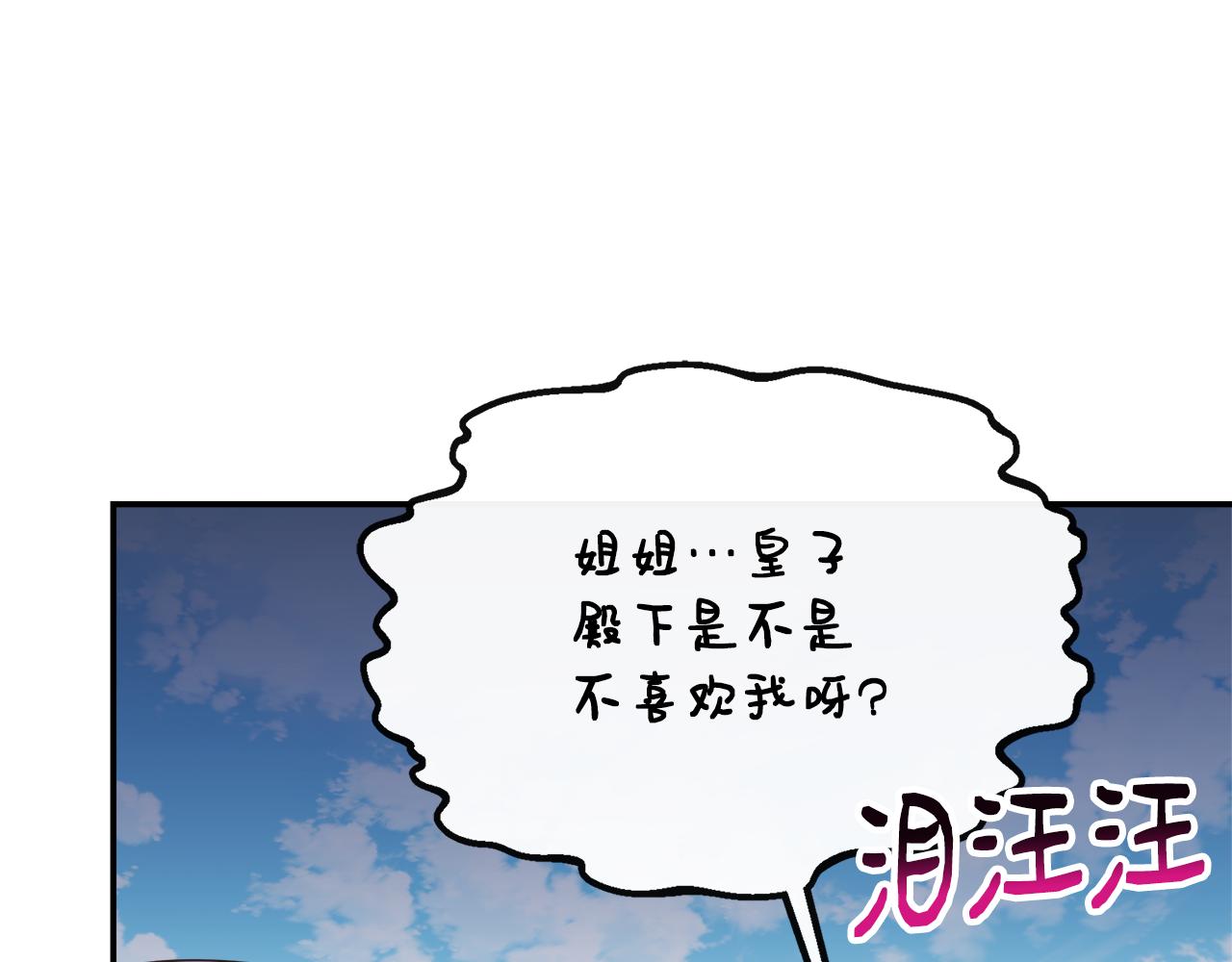 第34话 初见舅舅(1/5)-第34话