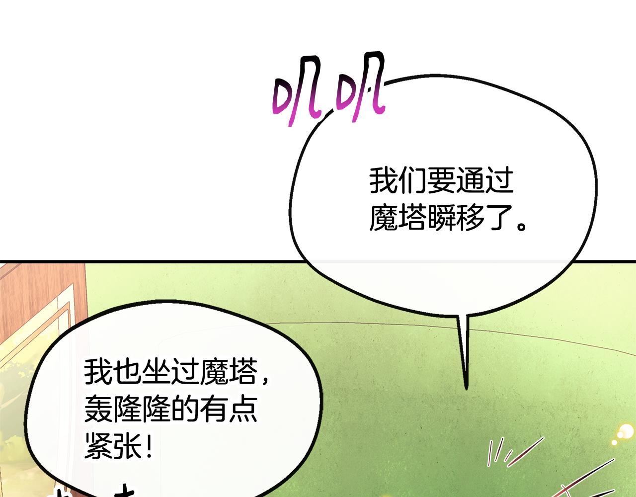 第34话 初见舅舅(1/5)-第34话