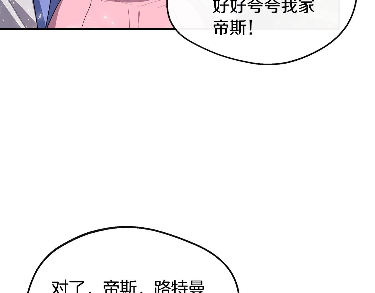 第34话 初见舅舅(1/5)-第34话