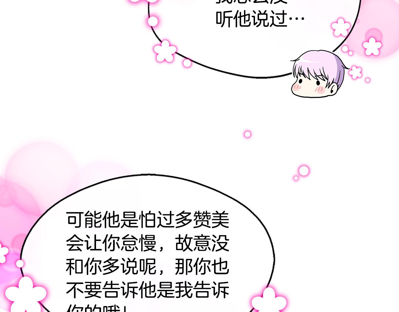 第34话 初见舅舅(1/5)-第34话