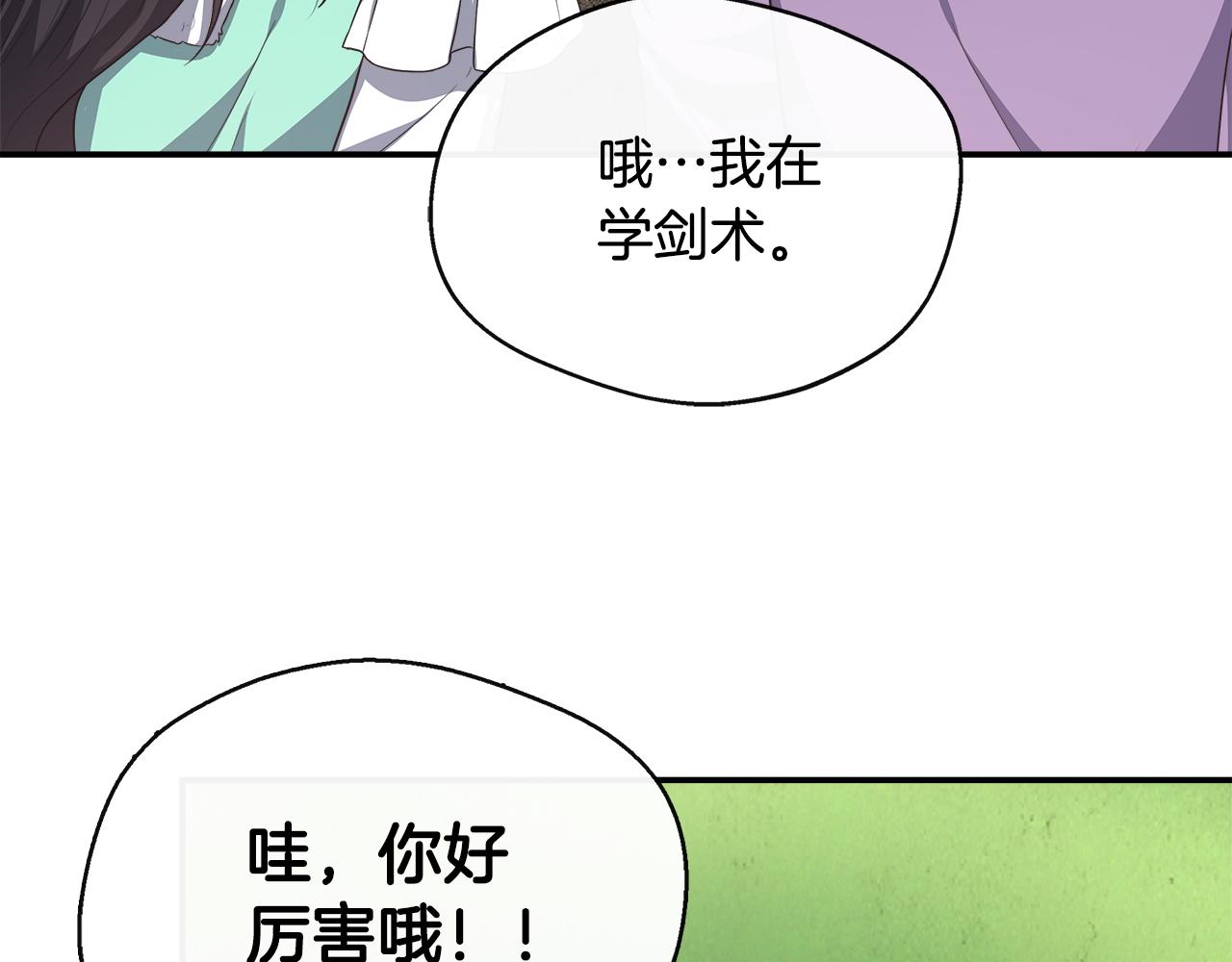 第34话 初见舅舅(1/5)-第34话