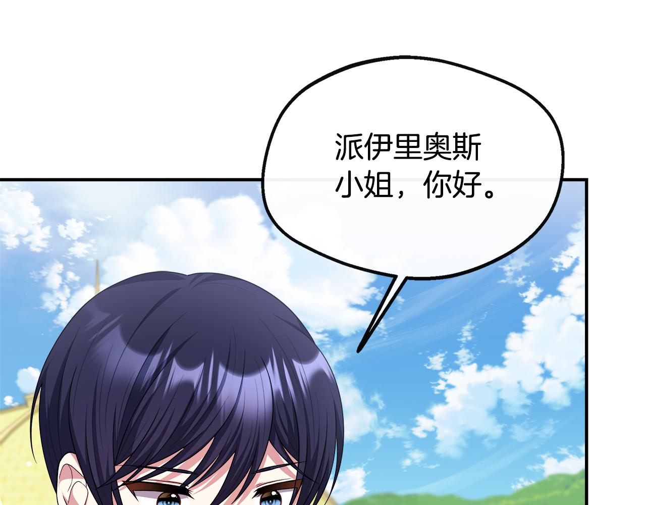 第34话 初见舅舅(1/5)-第34话