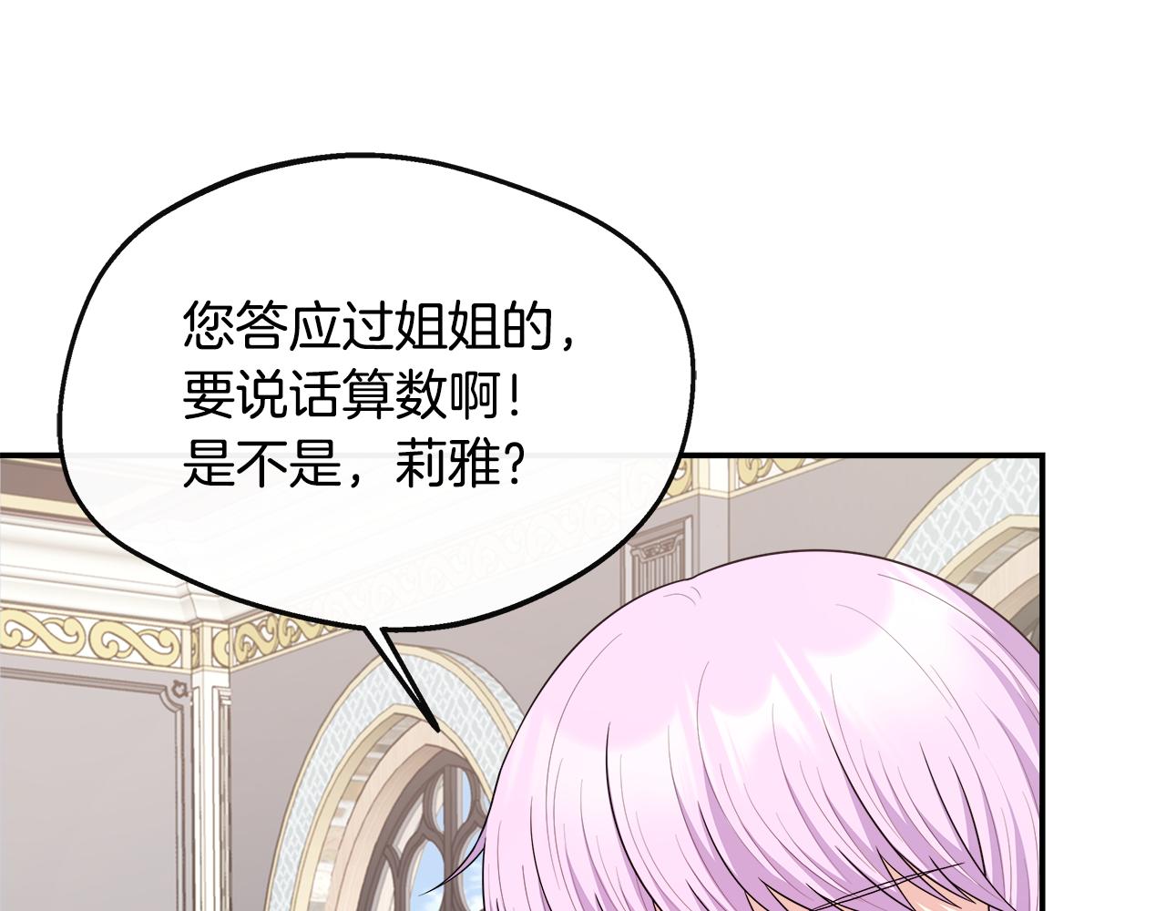 第36话 破解晶石(1/5)-第36话