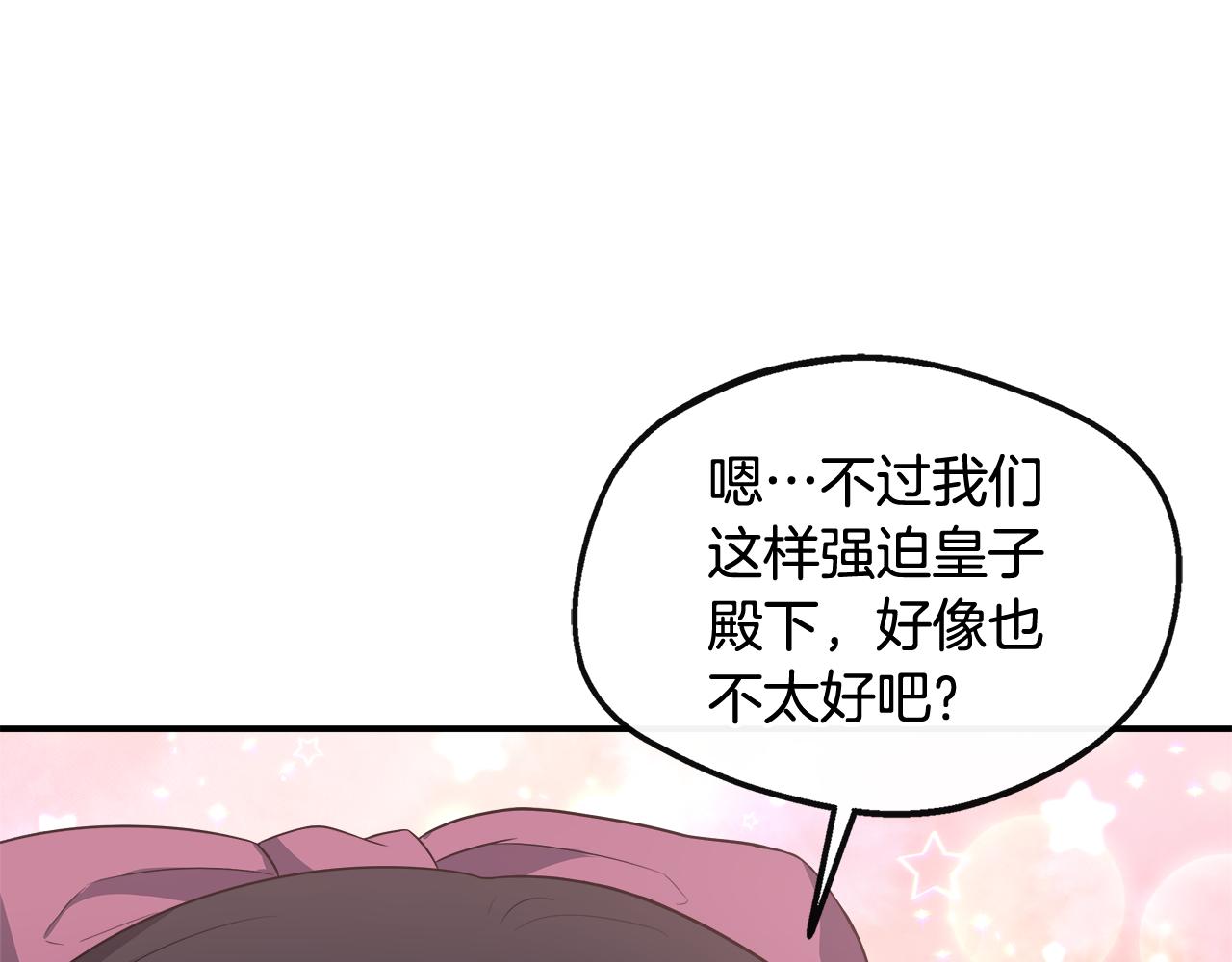 第36话 破解晶石(1/5)-第36话
