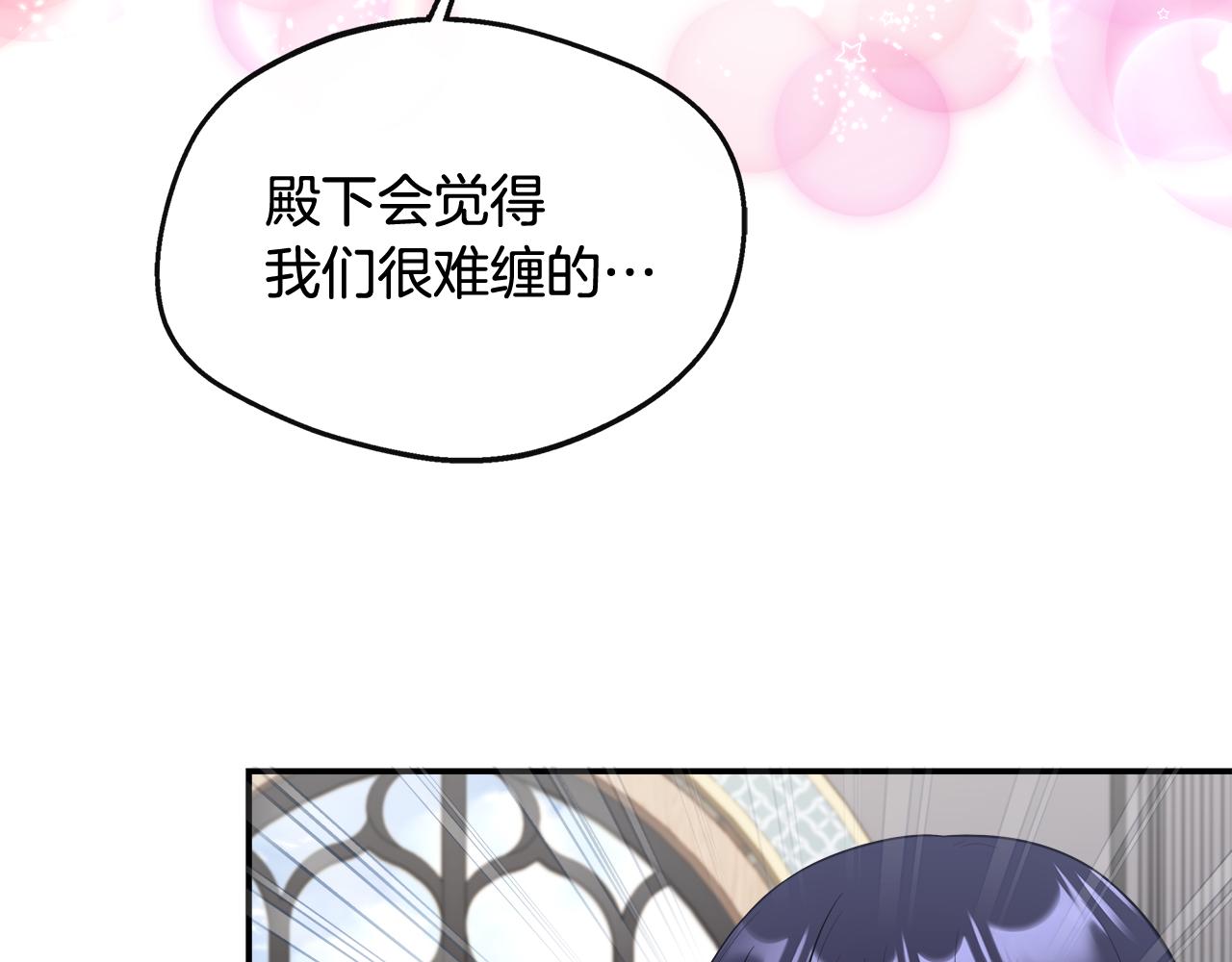 第36话 破解晶石(1/5)-第36话