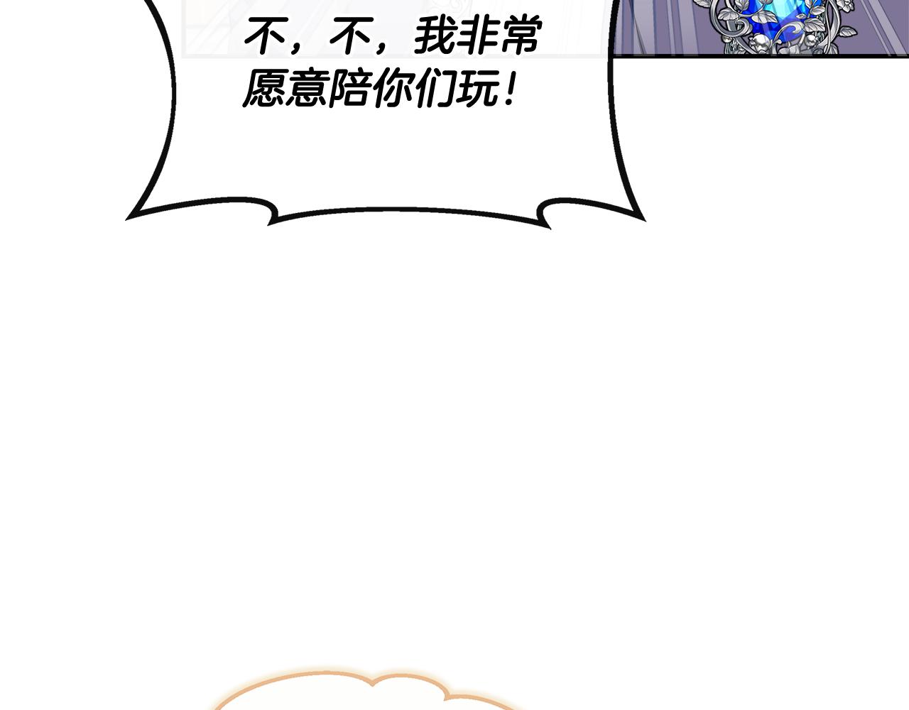 第36话 破解晶石(1/5)-第36话