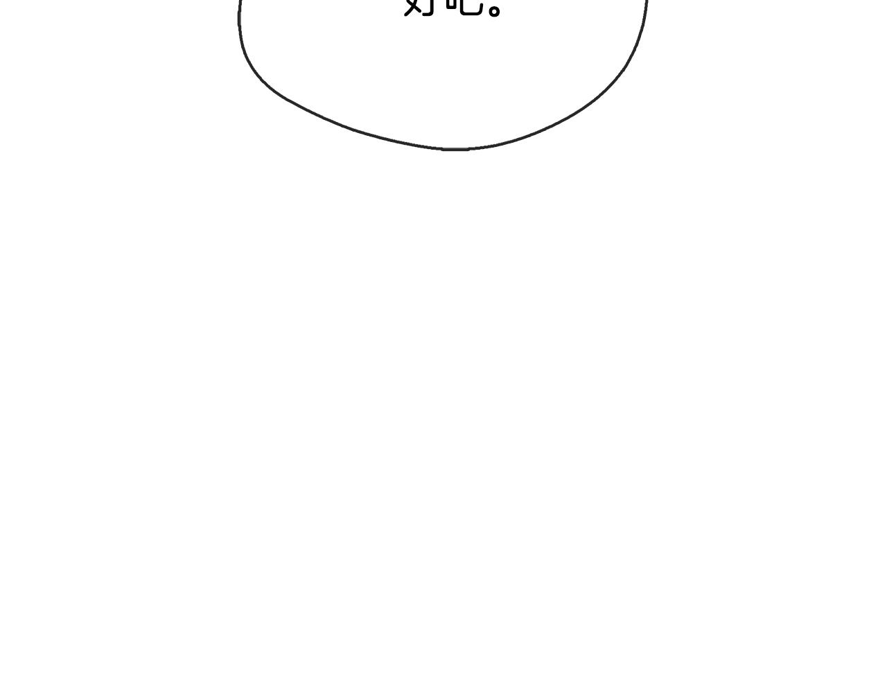 第36话 破解晶石(1/5)-第36话