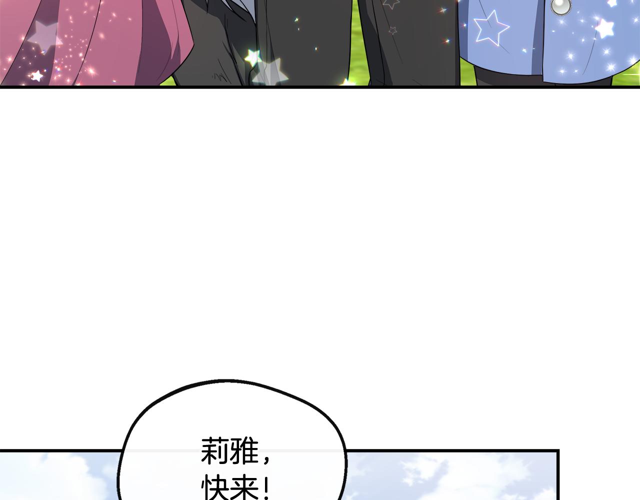 第36话 破解晶石(1/5)-第36话