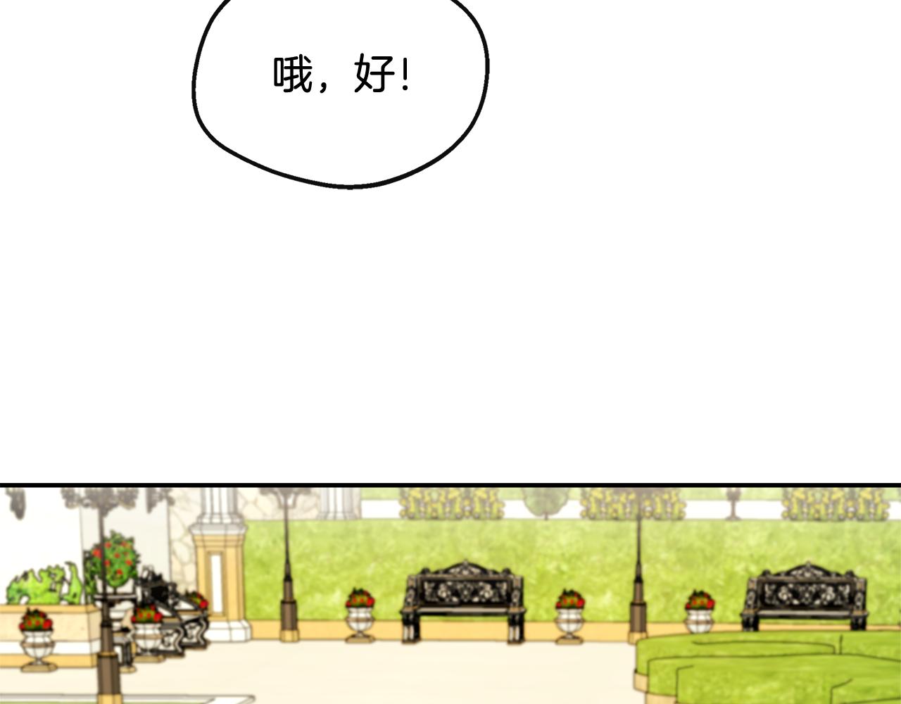 第36话 破解晶石(1/5)-第36话
