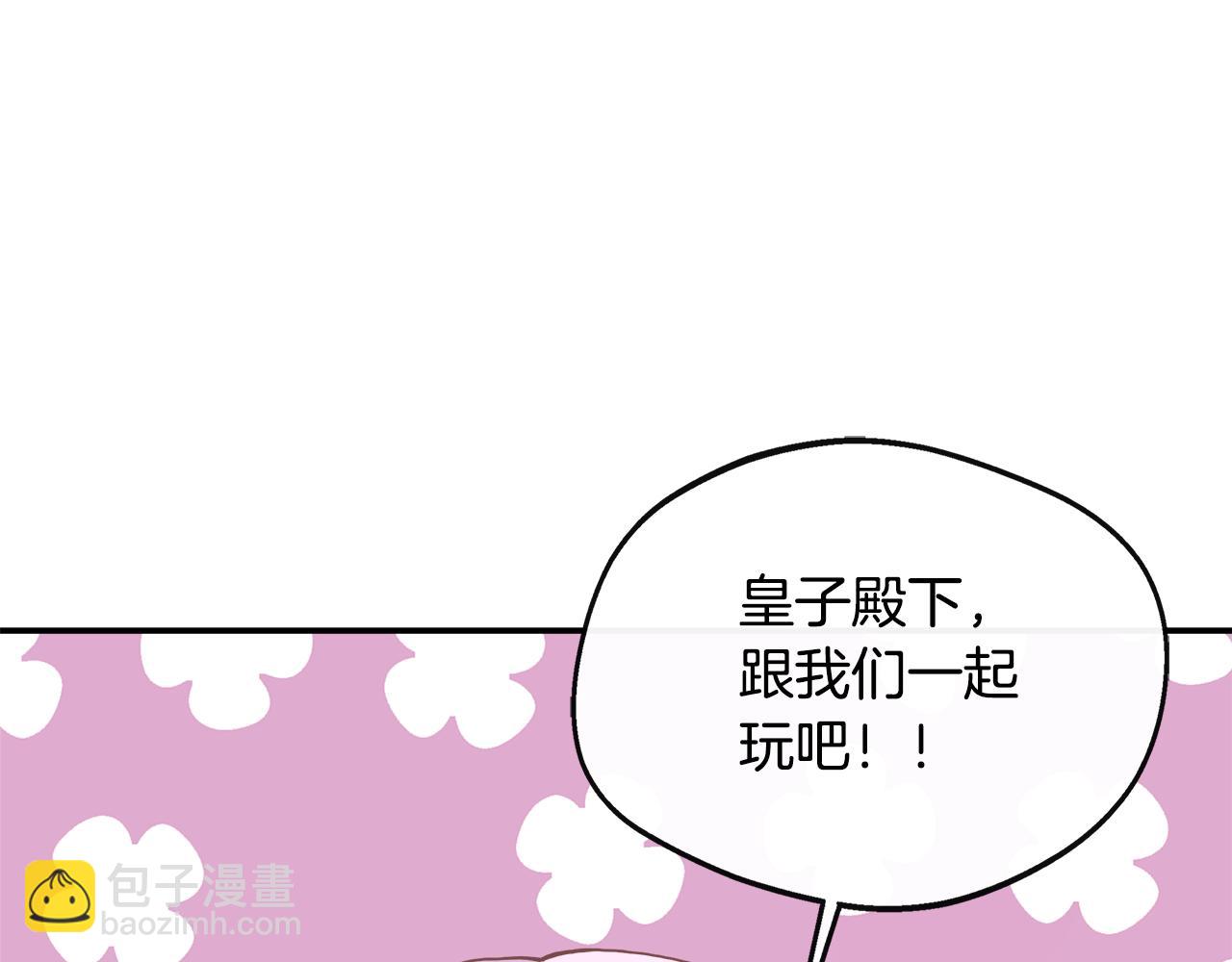 第36话 破解晶石(1/5)-第36话