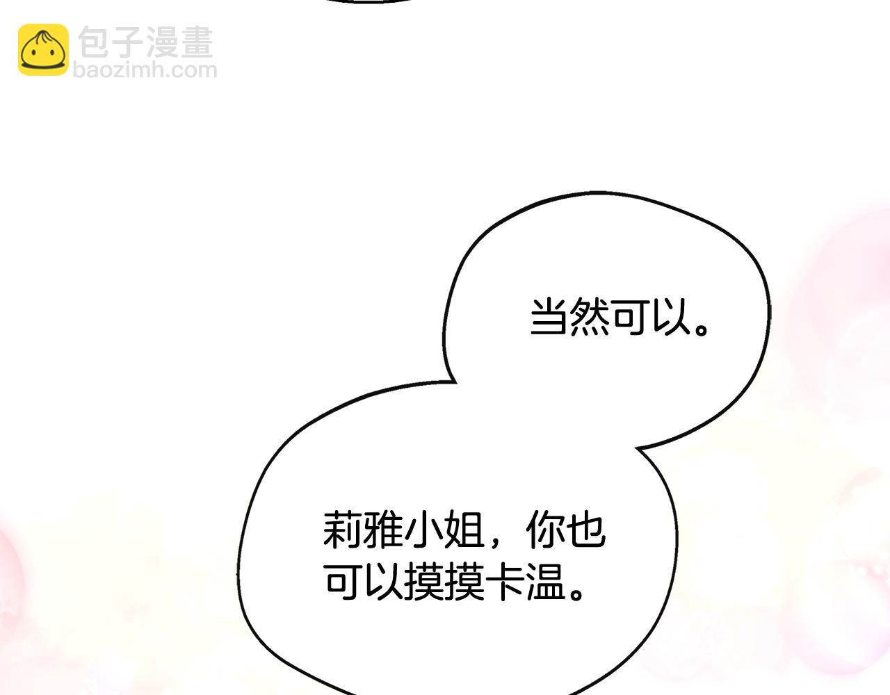 第36话 破解晶石(1/5)-第36话