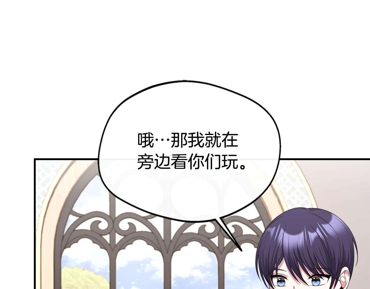 第36话 破解晶石(1/5)-第36话
