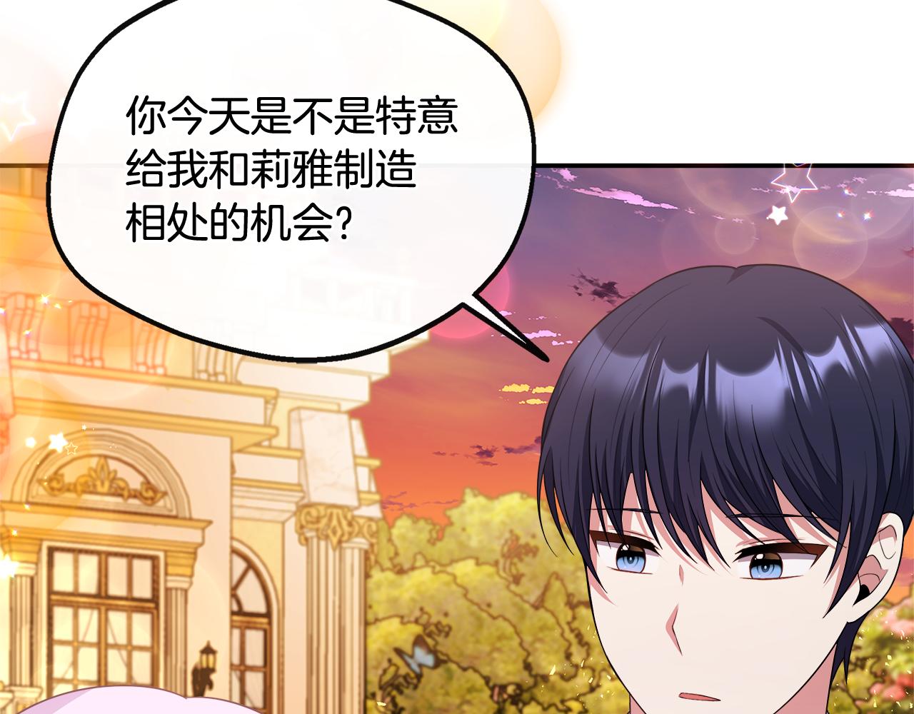 第38话 感情升温(1/5)-第38话