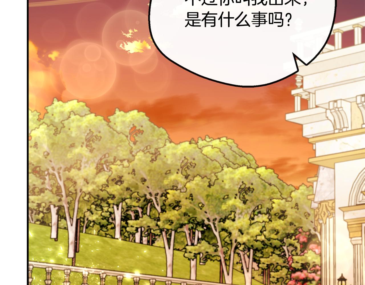 第38话 感情升温(1/5)-第38话