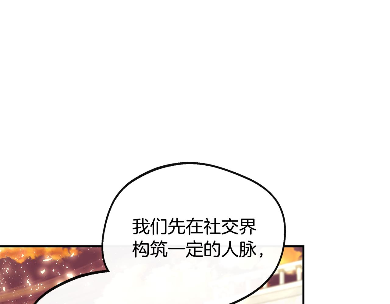 第38话 感情升温(1/5)-第38话
