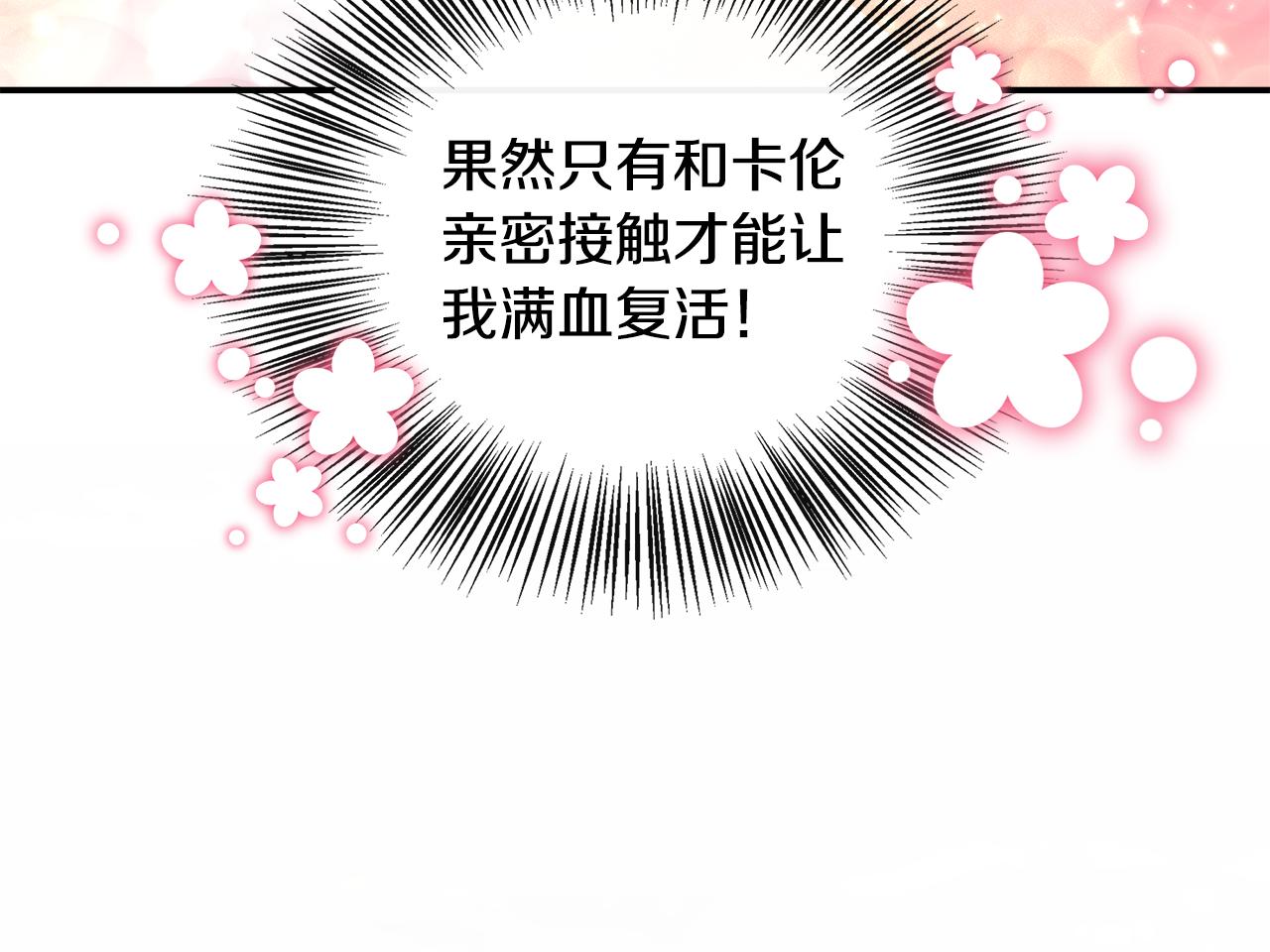 第38话 感情升温(1/5)-第38话