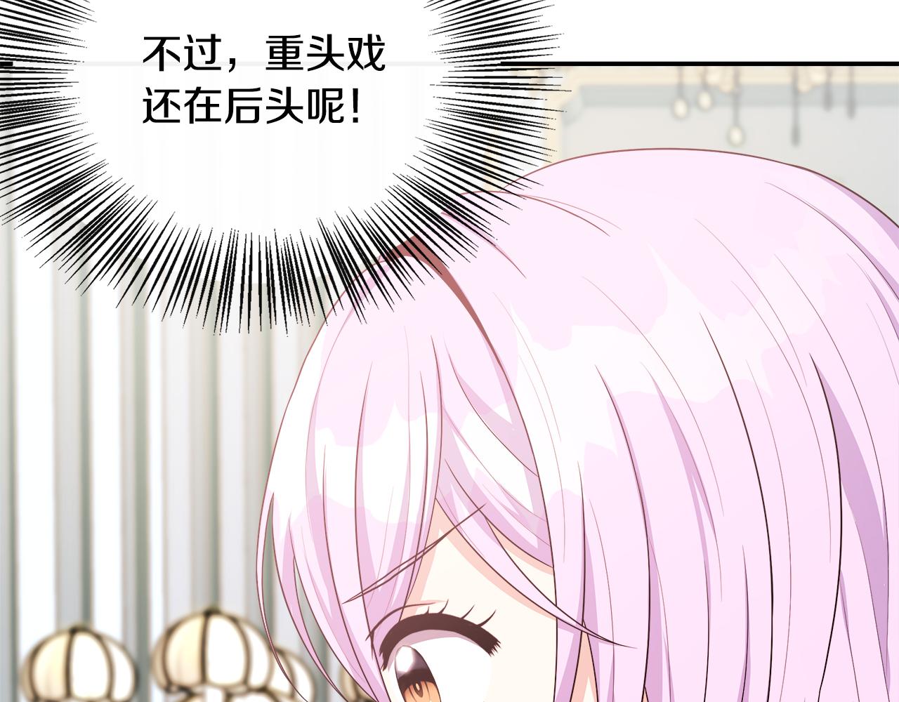 第40话 竞选满月花(1/5)-第40话
