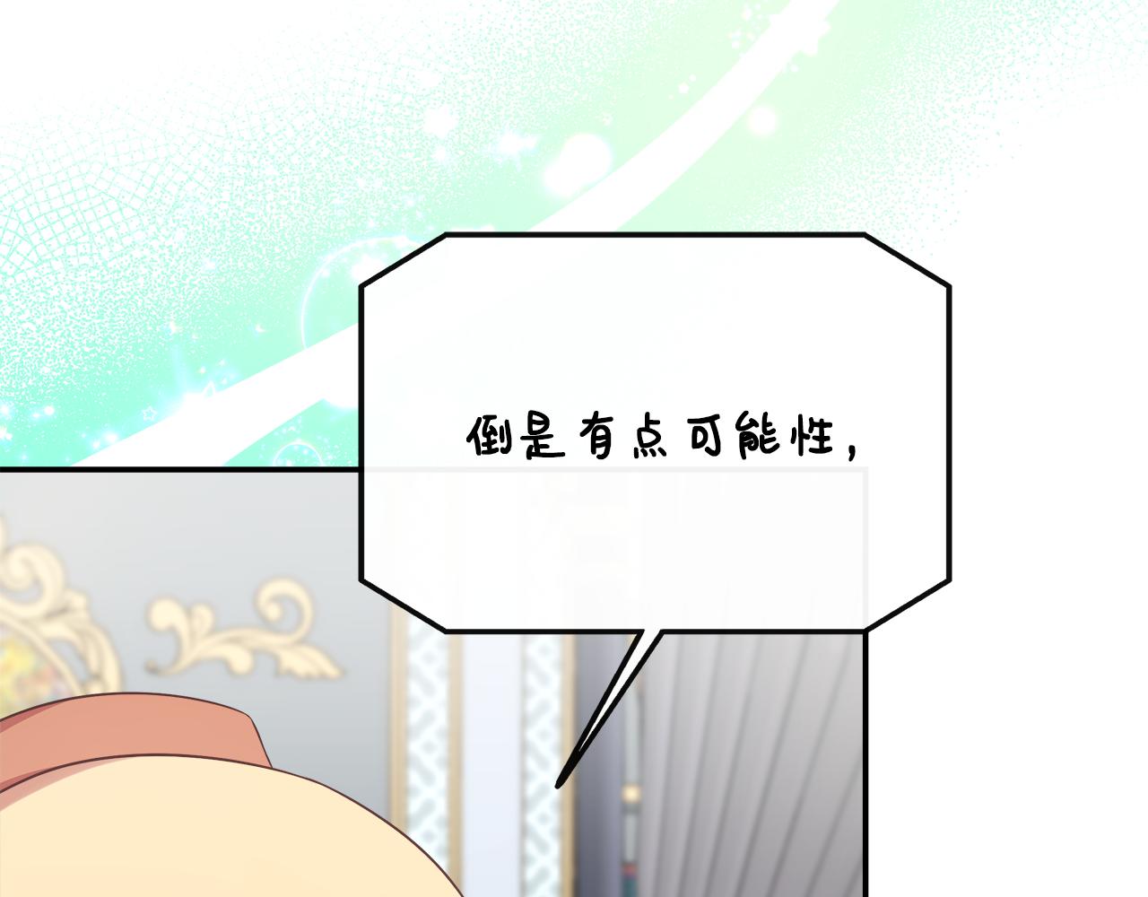 第40话 竞选满月花(1/5)-第40话