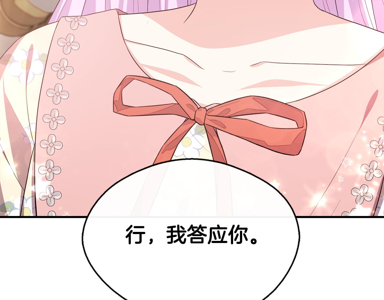第40话 竞选满月花(1/5)-第40话