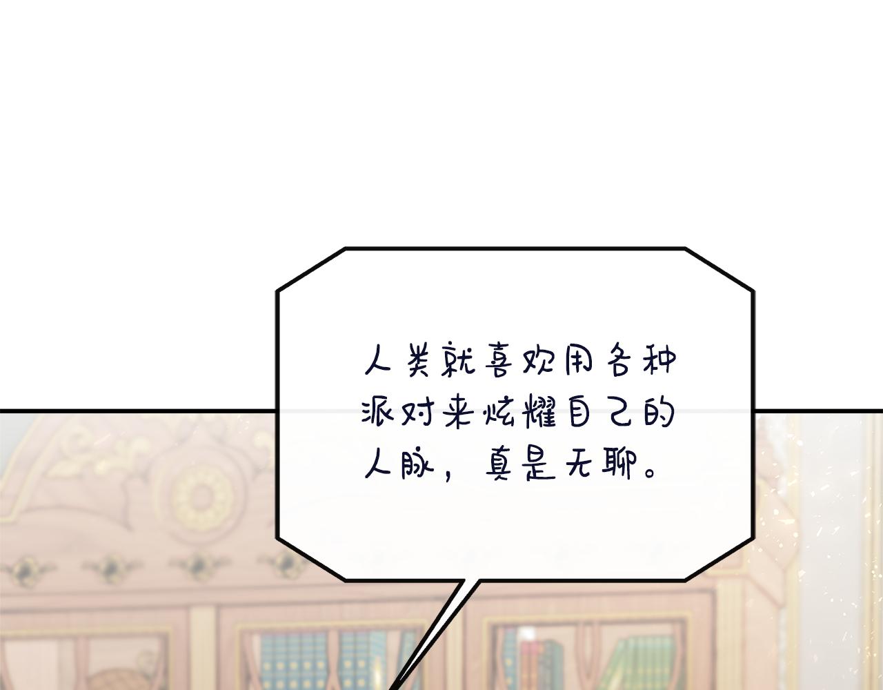 第40话 竞选满月花(1/5)-第40话