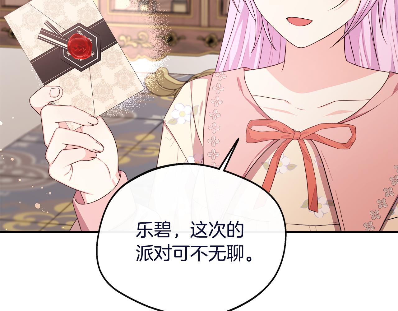 第40话 竞选满月花(1/5)-第40话