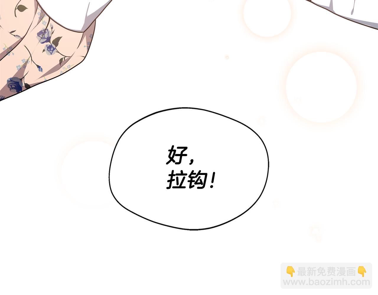 第4话 初见外祖父(1/4)-第4话