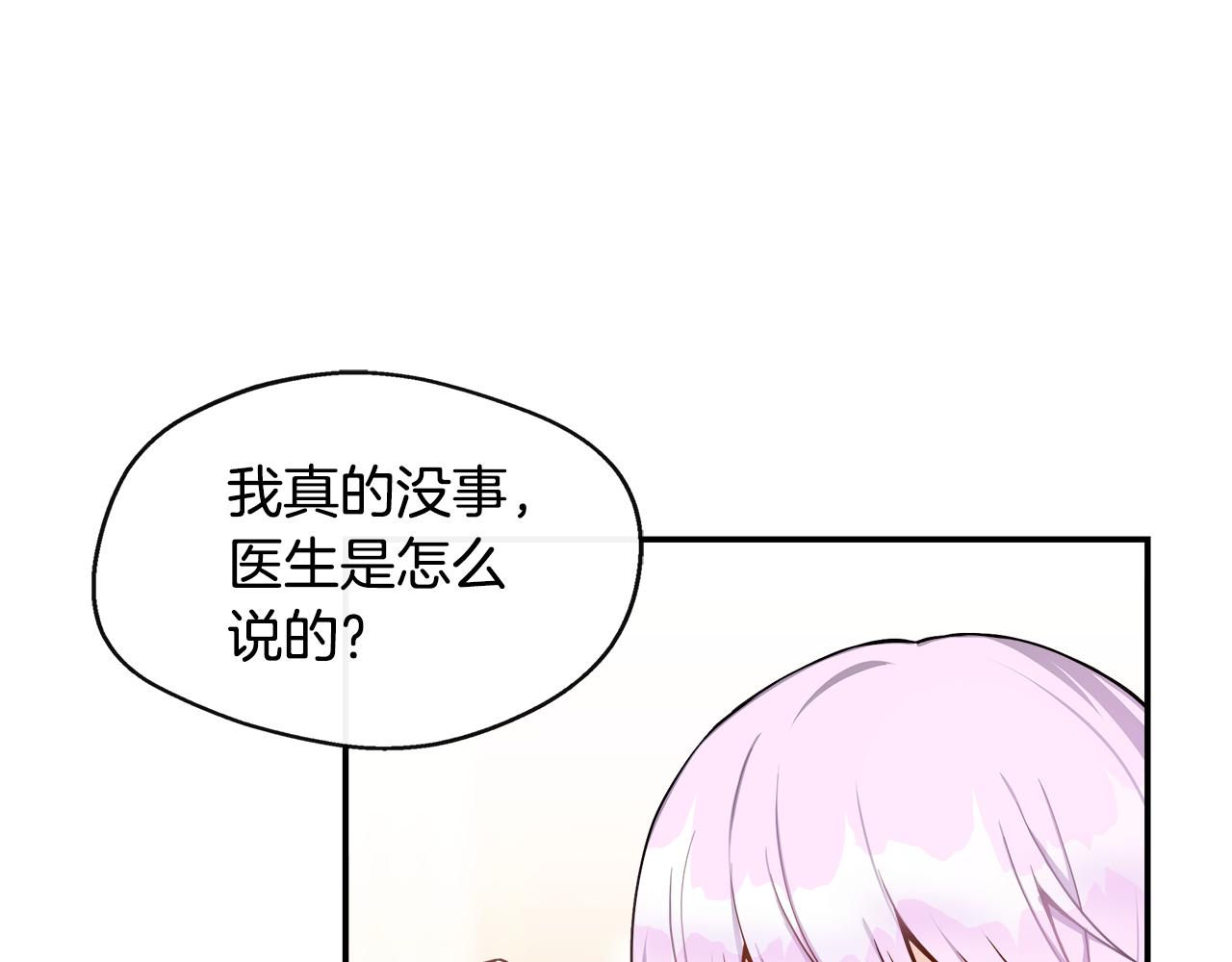 第4话 初见外祖父(1/4)-第4话