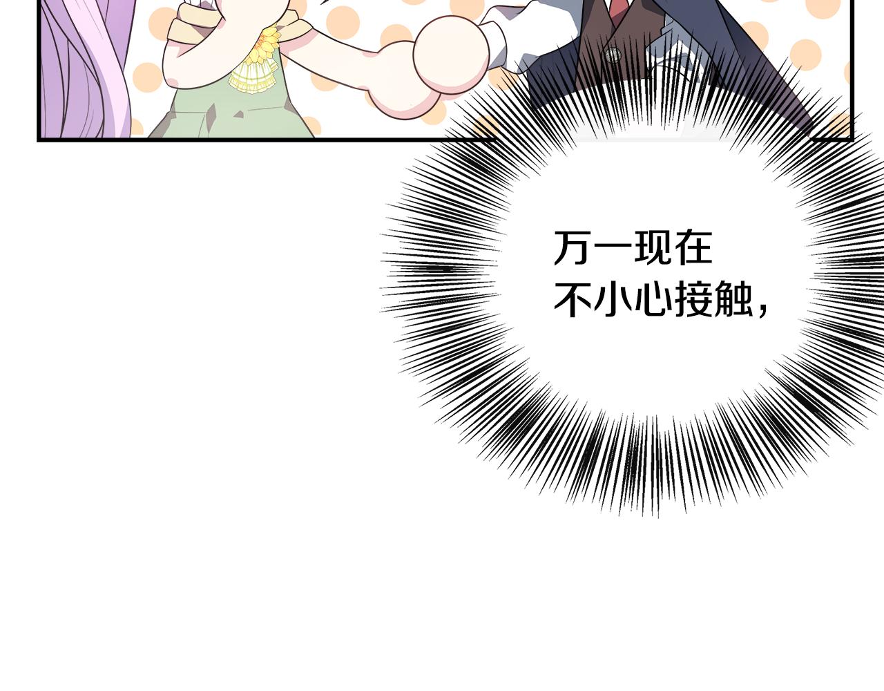 第42话 保持距离(1/5)-第42话