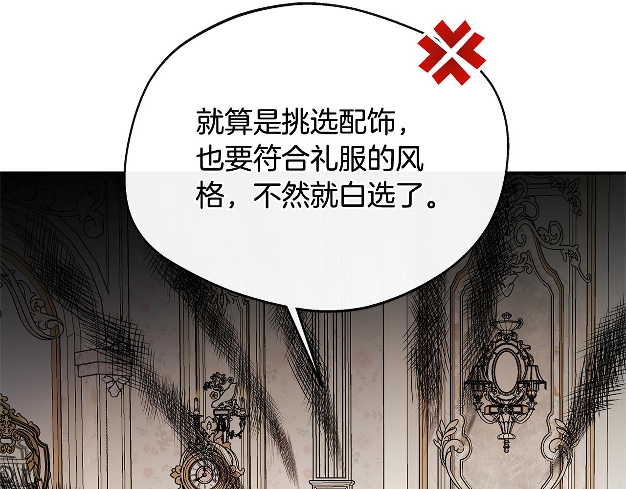 第44话 战略(1/5)-第44话