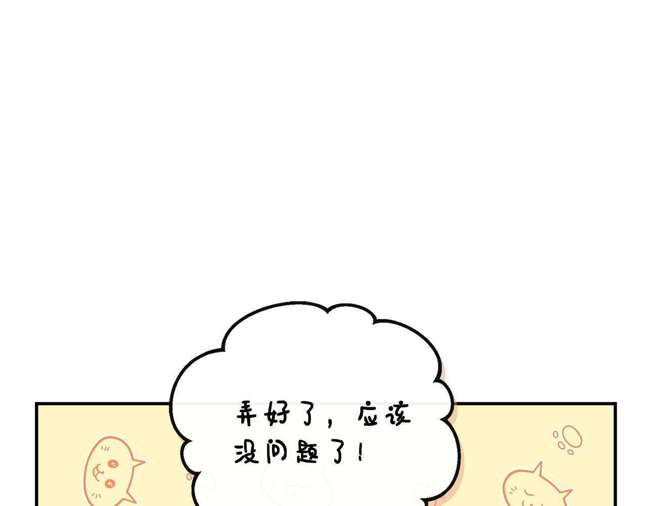 第46话 帮助私奔(1/5)-第46话